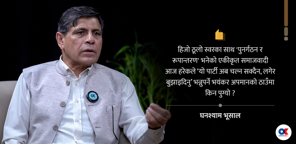 माओवादीमा जाँदा केहीले टिकट पाउलान्, अरूको सत्यानाश हुनेछ 