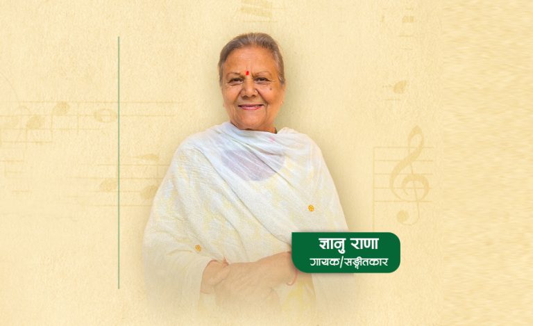 ‘पलेँटी’ मा आउँदैछिन् ज्ञानु राणा