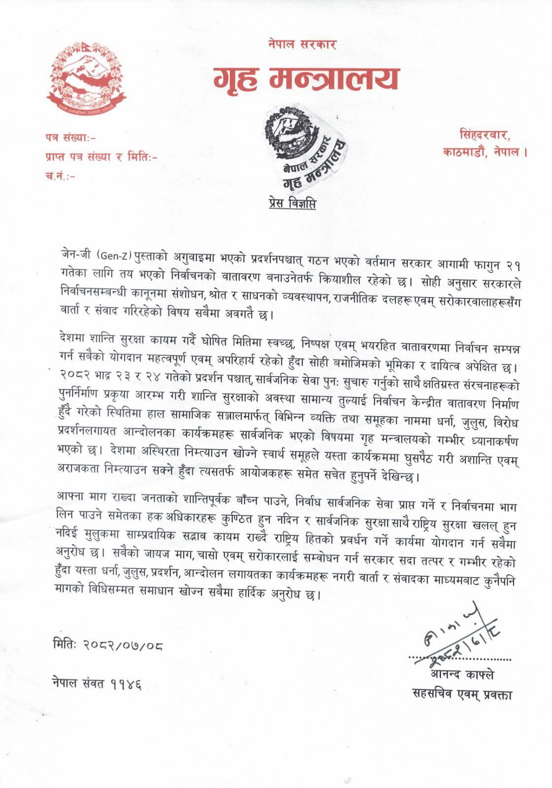 गृह मन्त्रालयको आग्रह : निर्वाचनको वातावरण बिगार्ने गतिविधि नगरौं