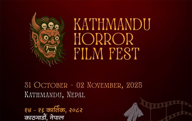 ‘काठमाडौं हरर चलचित्र महोत्सव २०२५’ का लागि छनोट भए यी २५ फिल्म