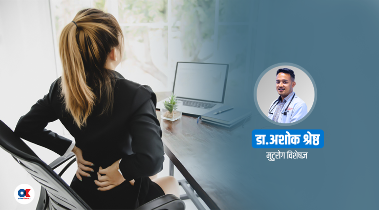 लामो समय डेस्कमा बसेर काम गर्नेहरूमा ‘साइलेन्ट हर्टअट्याक’को जोखिम