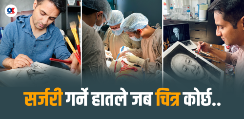 न्यूरोसर्जन डा. रुपेश, जो चित्रकलामा पनि पोख्त छन्