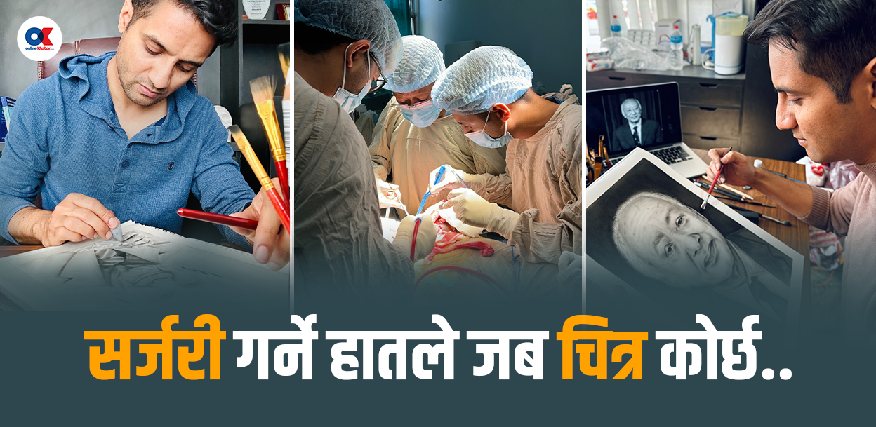 न्यूरोसर्जन डा. रुपेश, जो चित्रकलामा पनि पोख्त छन्