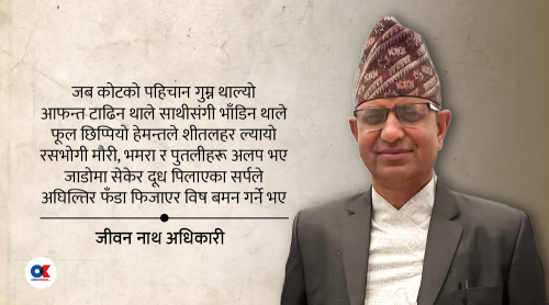 मेरो कोट