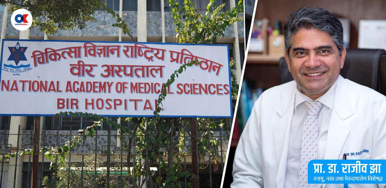 वीर अस्पतालमा ९ घण्टे दुर्लभ मस्तिष्क शल्यक्रिया