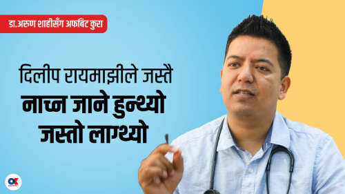 डान्सिङ गीत मनपर्छ, दुर्गेश थापाको दुश्मन हेरेको हेर्‍यै धेरै सुन्छु