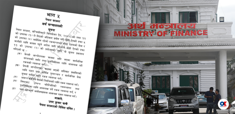 निर्वाचन र पुनर्निर्माणमा स्रोत जुटाउन बजेटबाट हटाइयो रकमान्तर सीमा