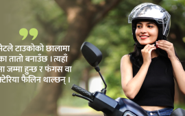 के हेलमेट लगाउँदा कपाल झर्छ ? विशेषज्ञहरू यसो भन्छन्