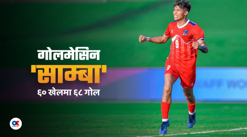 फेरि चम्किइन् साम्बा, भारतविरुद्ध नेपाल हावी