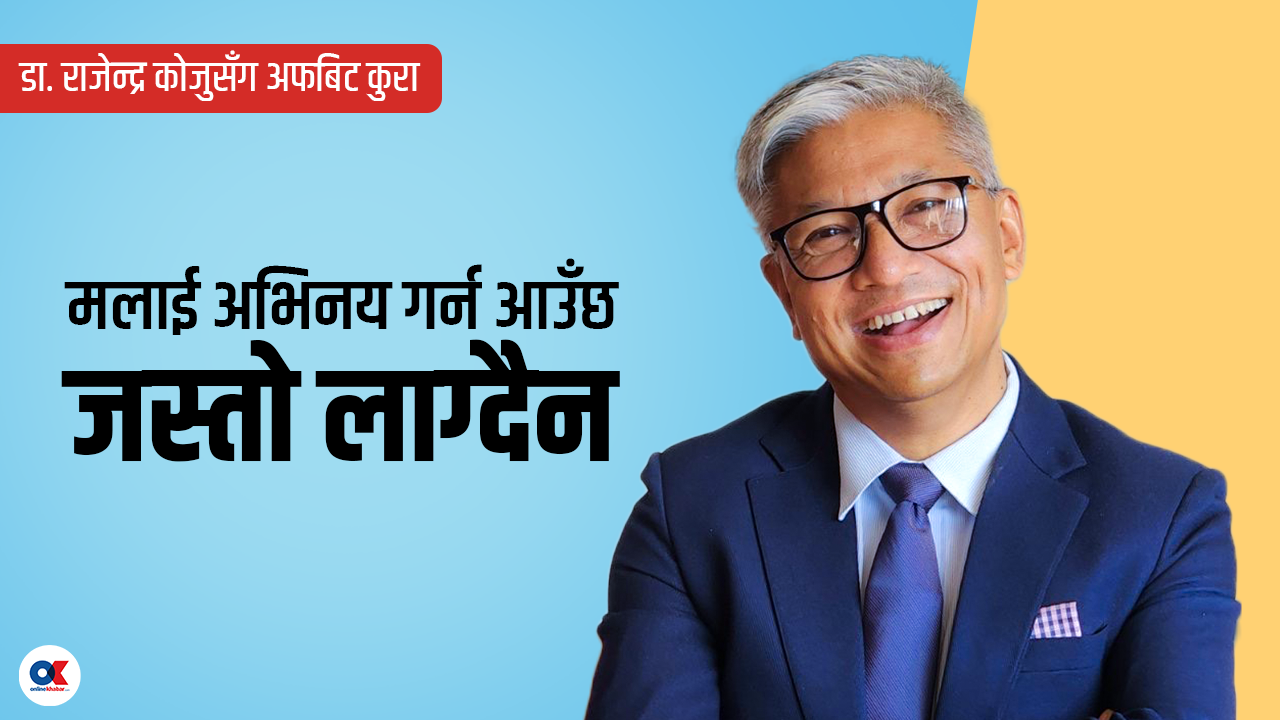 घुम्नका लागि नेपालका ग्रामीण क्षेत्र पहिलो प्राथमिकतामा पर्छ