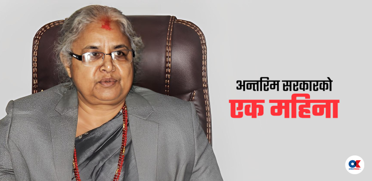 अन्तरिम सरकारको एक महिना : दलहरूसँग दूरी, शान्ति सुरक्षामा अझै चुनौती