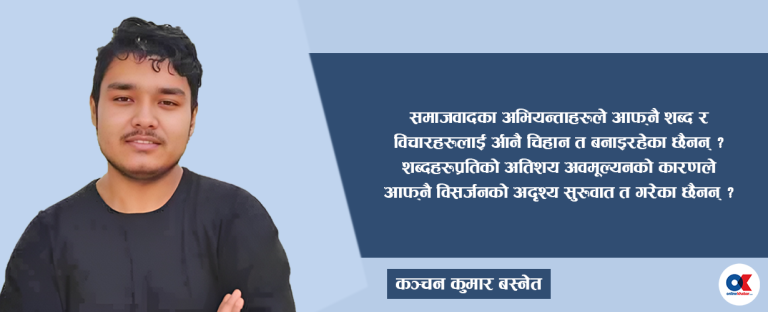 के तपाईं साना शब्दहरूसँग डराउनु हुन्छ ?
