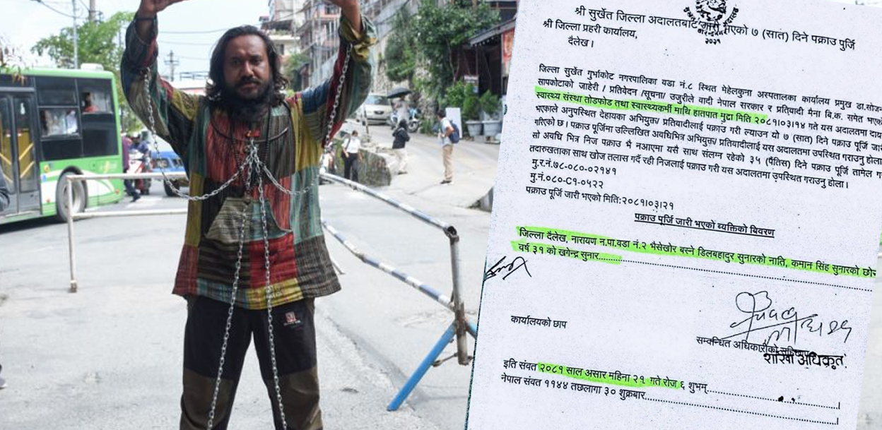 खगेन्द्र सुनार : जारी भएको थियो पक्राउ पुर्जी, महिला अधिवक्ताविरुद्ध लेखेका थिए अपशब्द