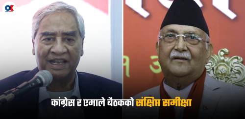 हिजोका देउवा, आजका ओली