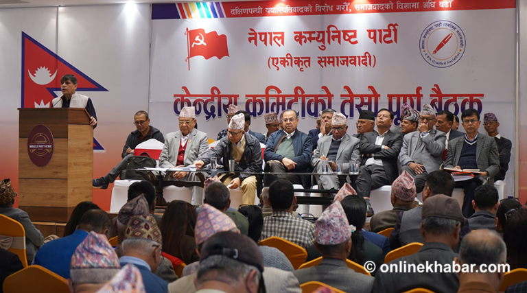 एकीकृत समाजवादीको केन्द्रीय कमिटी बैठक सुरु