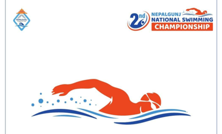 नेपालगञ्जमा दोस्रो राष्ट्रिय स्वीमिङ च्याम्पियनसिप हुने