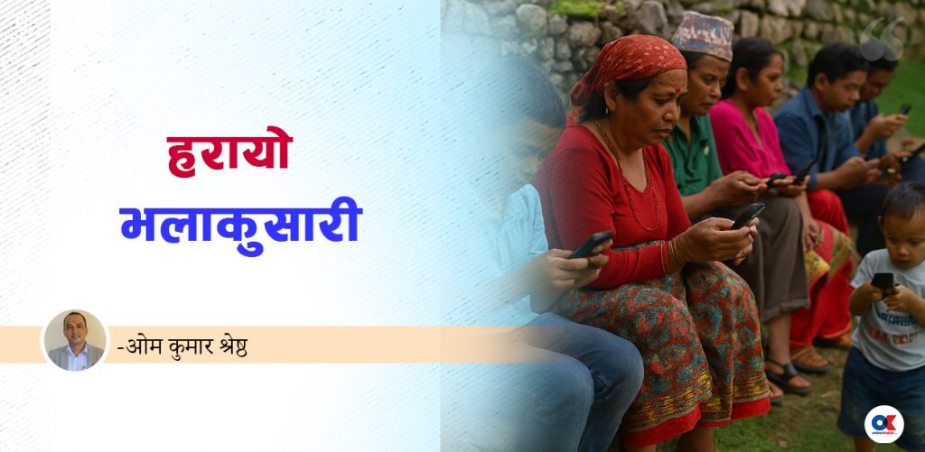 डिजिटल व्रत : संस्कार बनाऔँ