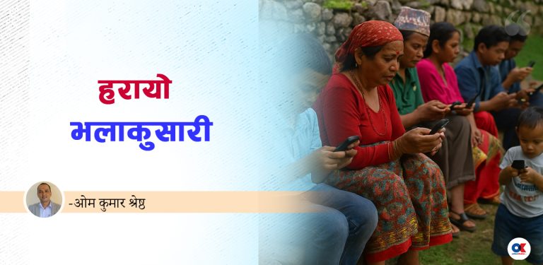 डिजिटल व्रत : संस्कार बनाऔँ