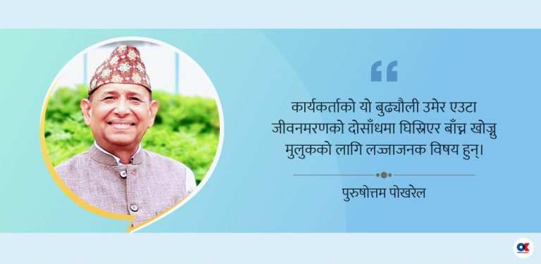 झोला, झण्डा र झटारो