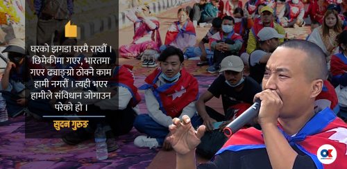 ‘घरको झगडा घरमै राखौं, भारतमा गएर ढ्याङ्ग्रो नठोकौं’