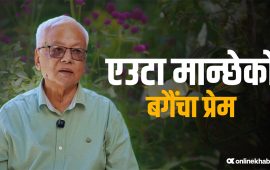 कथाले प्रकृतिलाई  होइन, प्रकृतिले नै कथाहरू सिर्जेको हुन्छ