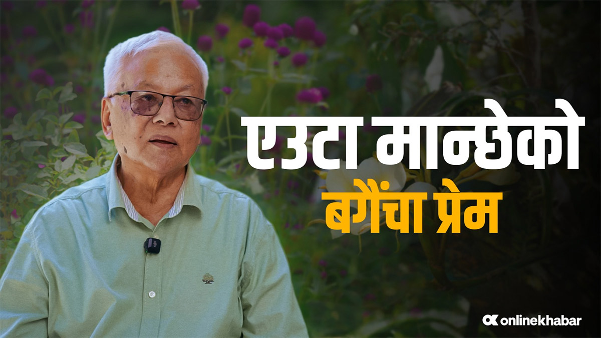 कथाले प्रकृतिलाई  होइन, प्रकृतिले नै कथाहरू सिर्जेको हुन्छ