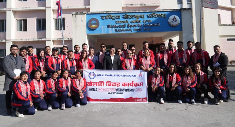 विश्व पावरलिफ्टिङ च्याम्पियनसिप खेल्न जाने नेपाली टोलीको बिदाइ