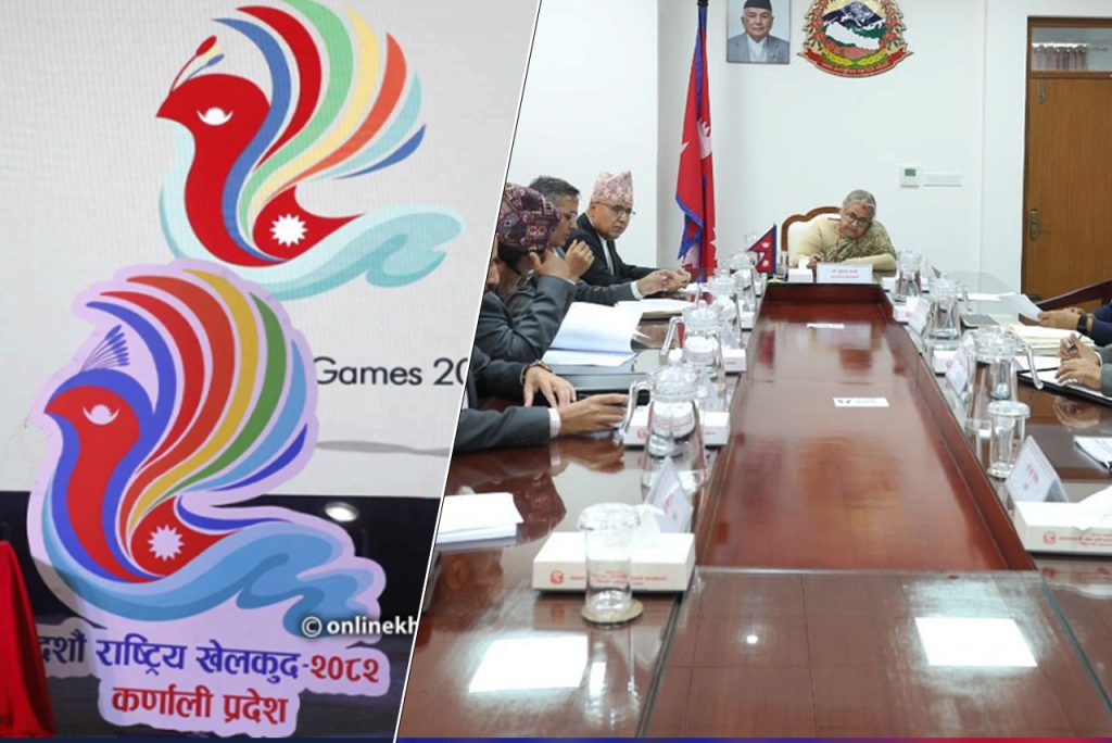 मन्त्रिपरिषद्‍बाट दशौं राष्ट्रिय खेलकुदको मिति स्वीकृत