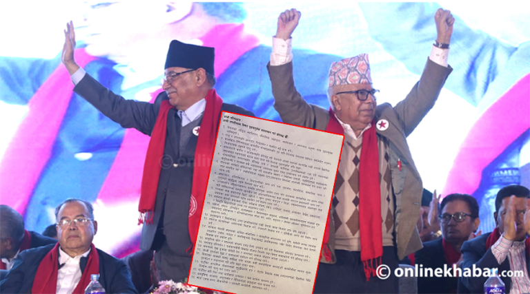 नेताहरूबारे नवगठित नेकपाको नीति : श्रममा संलग्न, सरल जीवन र पारदर्शी कार्यशैली