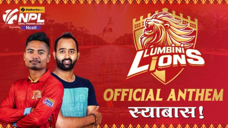 लुम्बिनी लायन्सको ‘एन्थम’ सार्वजनिक