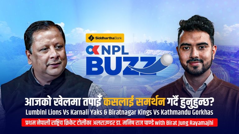 टी२० फर्म्याटमा पावरप्ले महत्वपूर्ण हुन्छ : डा. मनिषराज पाण्डे