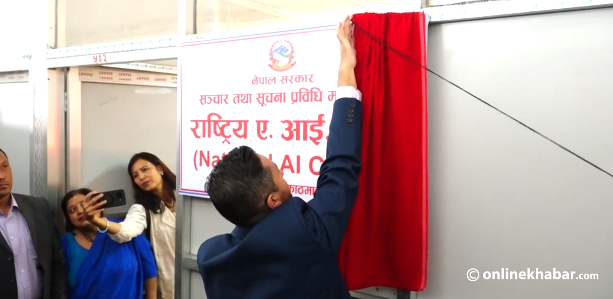 सञ्चार मन्त्रालयमा राष्ट्रिय एआई केन्द्रको स्थापना