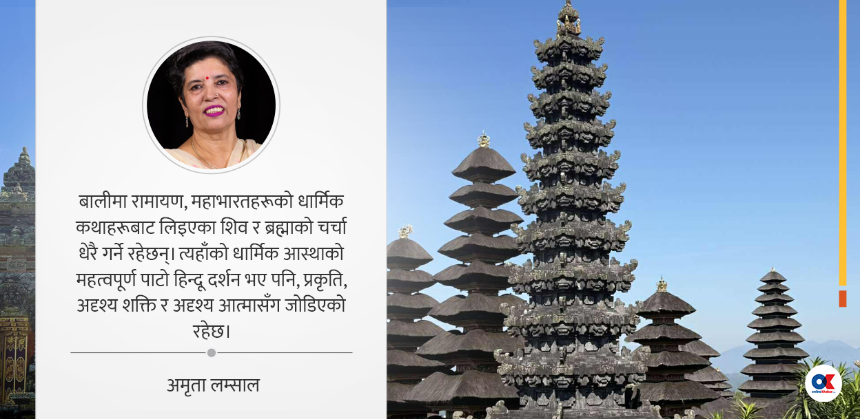 बालीमा भेटिएको फरक हिन्दू रीति र संस्कृति