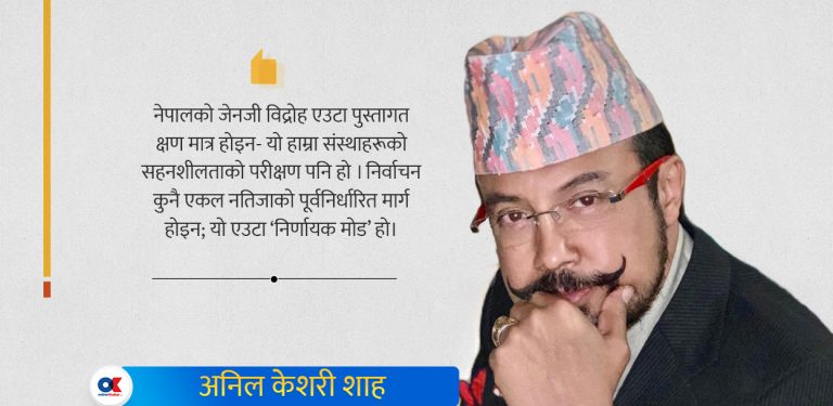 जेनजी विद्रोह र निर्वाचन : नेपालले लिनसक्ने सम्भावित ३ परिदृश्य