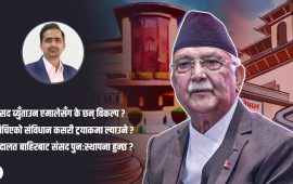 चुनावमा केपी ओली आएनन् भने …