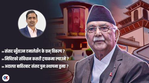 चुनावमा केपी ओली आएनन् भने …