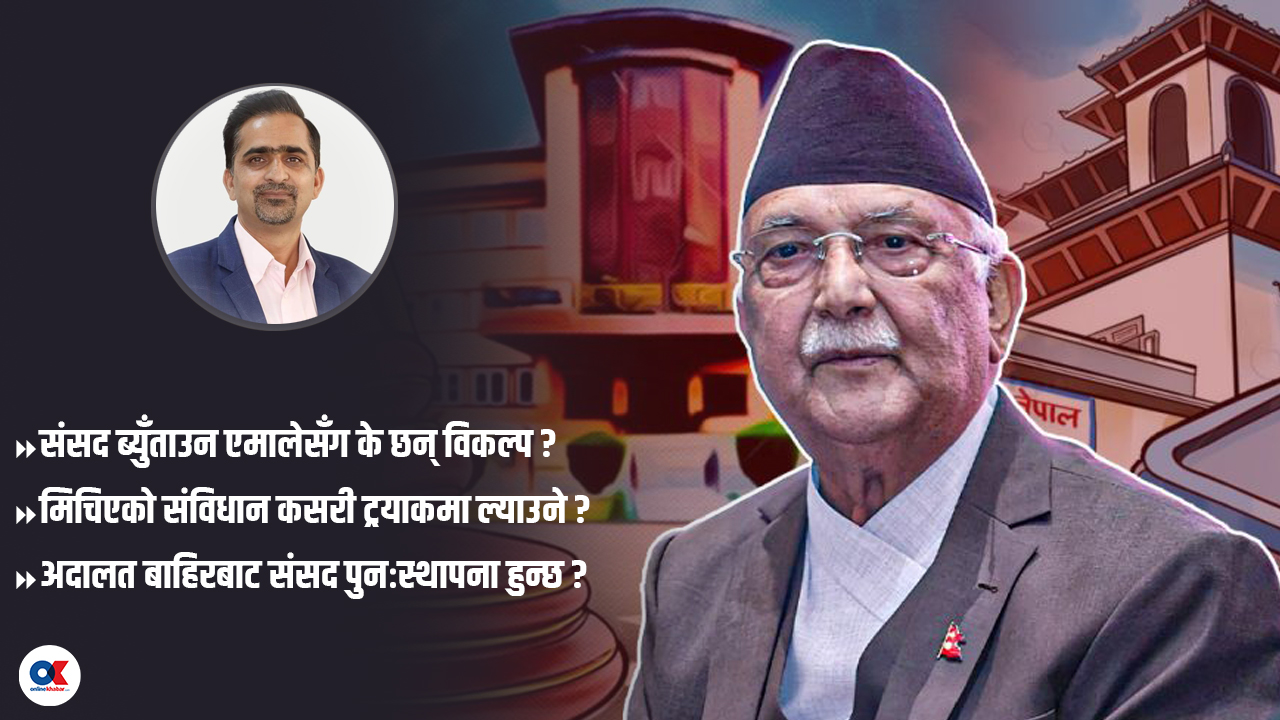 चुनावमा केपी ओली आएनन् भने …