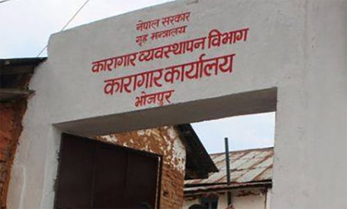 भोजपुर कारागारका कैदीबन्दीलार्ई ‘स्मार्ट कार्ड’