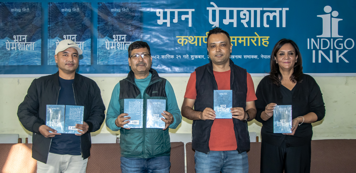 पत्रकार गिरीको कथासंग्रह ’भग्न प्रेमशाला’ सार्वजनिक