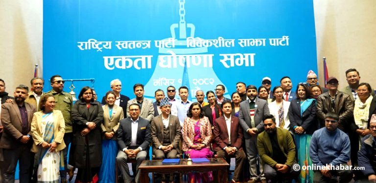 मन जित्ने विवेकशील र मत जित्ने रास्वपा जोड्यो एकता सभाले