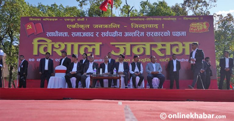 निरंकुश बन्दै गएको सत्तालाई जेन–जीले खरानी बनाइदियो: विप्लव