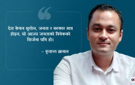 कसरी बन्छन् राज्यहरू ?