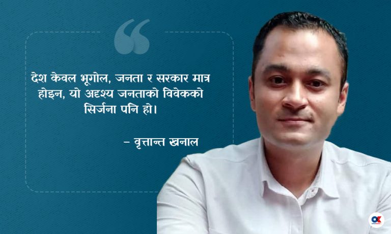 कसरी बन्छन् राज्यहरू ?