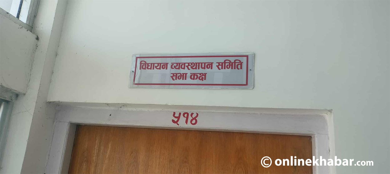 सञ्चारमन्त्रीको व्‍यस्तताले विधायन व्‍यवस्थापन समितिको बैठक स्थगित