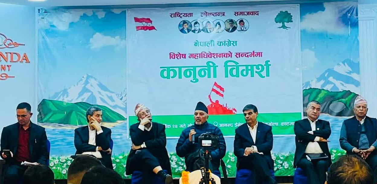 कानुनका जानकार भन्छन्, ‘कांग्रेसको विशेष महाधिवेशन बाध्यकारी’