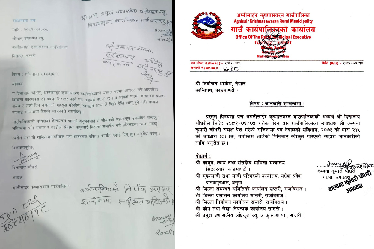 वडाध्यक्षलाई मालिस गराउने गाउँपालिका अध्यक्षको राजीनामा विवाद : किर्ते भएको आरोप