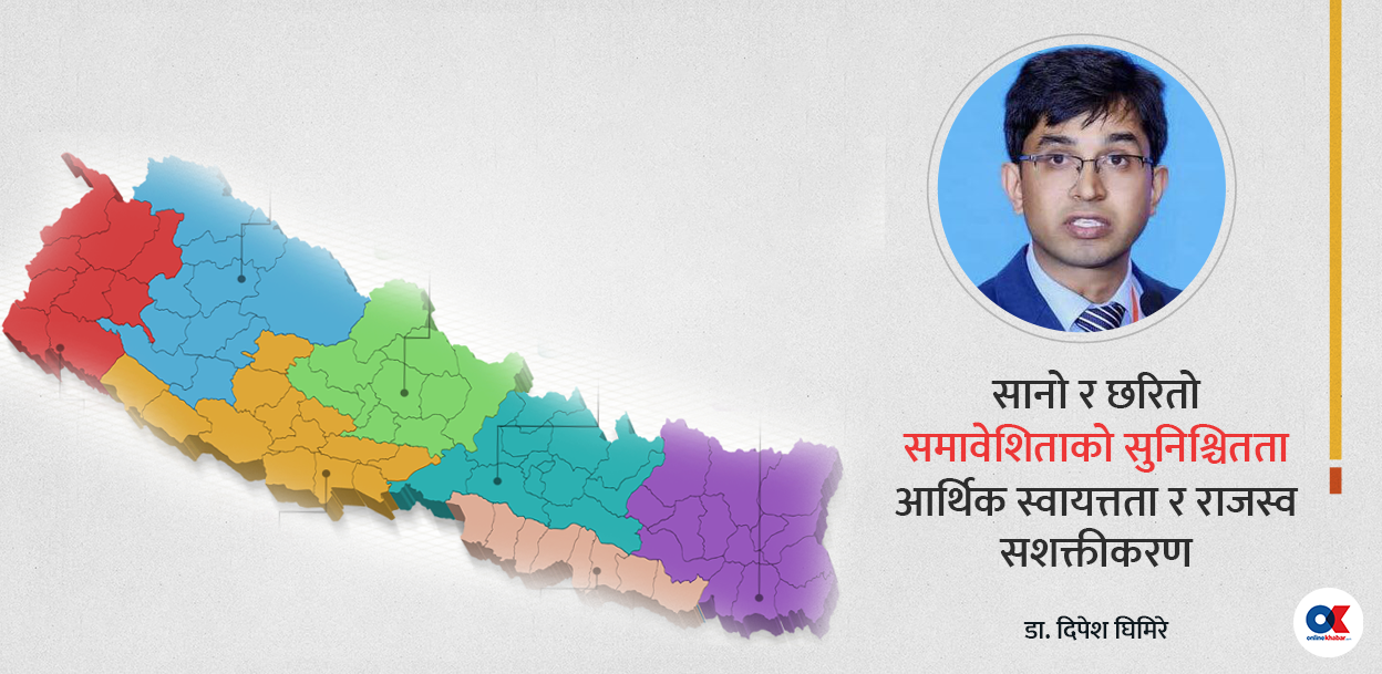 प्रदेश सुधारका ७ सूत्र