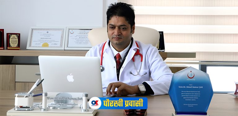 टर्कीयेमा ‘जिउँदो भगवान’ को सम्मान पाएका नेपाली चिकित्सक