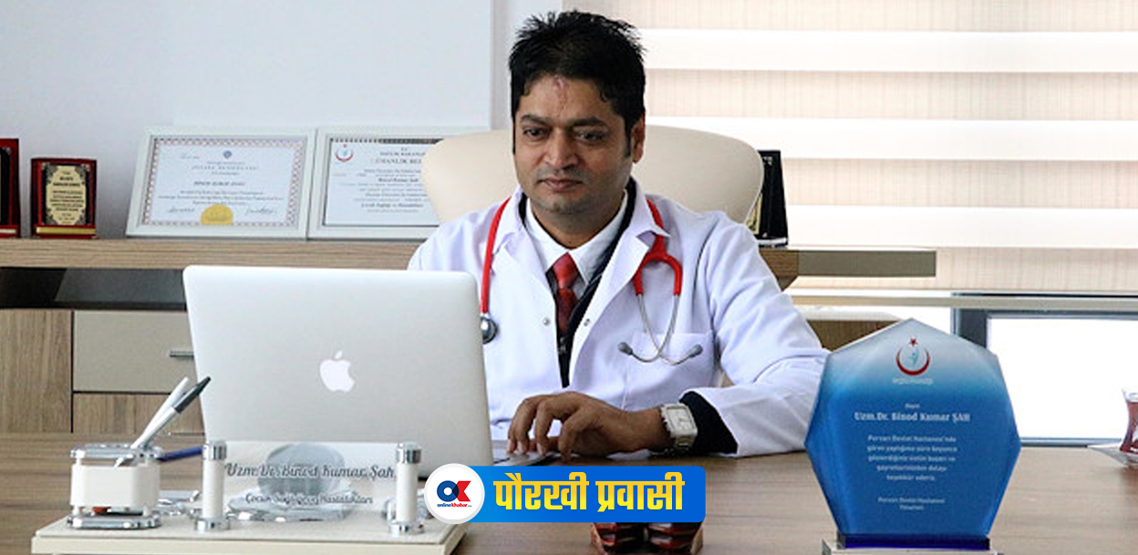 टर्कीयेमा ‘जिउँदो भगवान’ को सम्मान पाएका नेपाली चिकित्सक