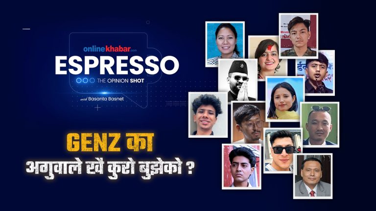 जेनजीहरूले खै कुरो बुझेको ?